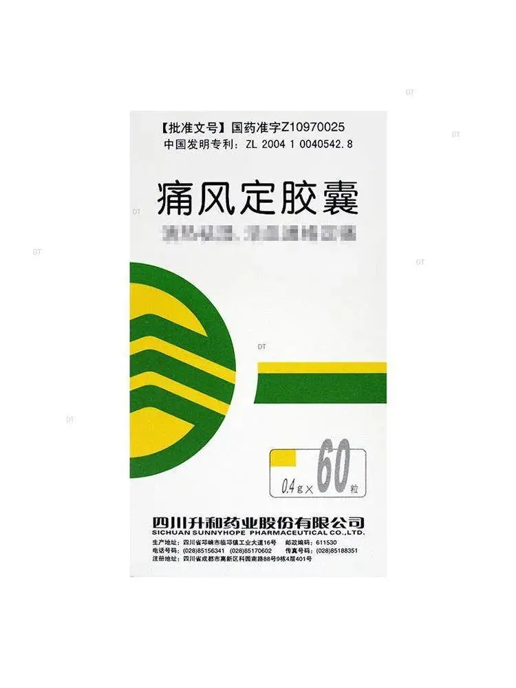 Shenghe Goutfengding Capsules 0.4g*60 capsules bottle, 60 capsules, Dao Qianbai Pharmacy Flagship Store, clearing heat, removing dampness, activating blood, unblocking meridians, stabilizing pain, joint redness, swelling, heat, pain, and oral prescription