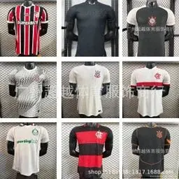 2425 Brazilian Liga Corinthians Flamengo Sao Paulo Palmeiras Football Jersey Players Fan Edition