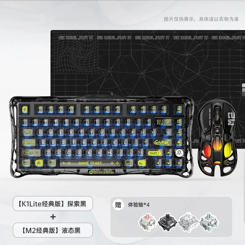 Gravity Planet Breaking the Cocoon 75 E-sports Game Mechanical Keyboard Transparent Wireless Bluetooth Special Computer Gift for Boys and Girls