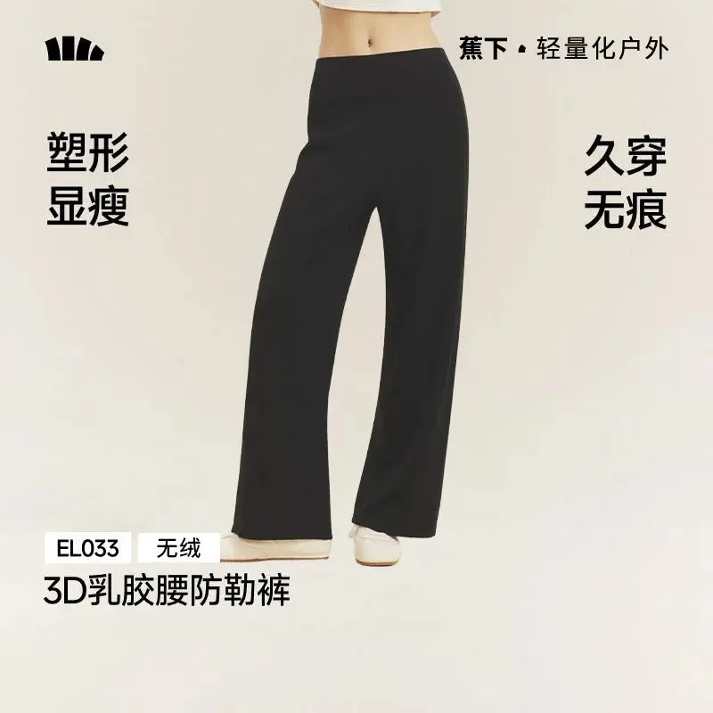 Banana pants for women, high-elastic sporty latex waist, shaping fleece-lined slightly flared white casual wide-leg pants