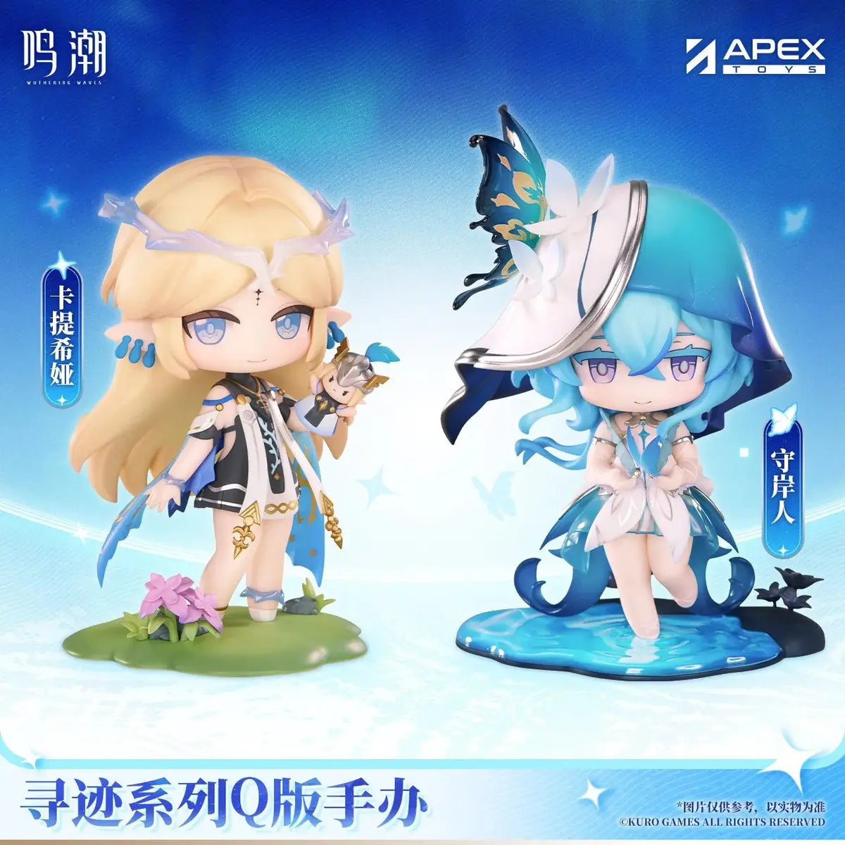 [Deposit] Wuthering Waves Trace Series Chibi Figure Pre-sale Official Kuro Game Merchandise