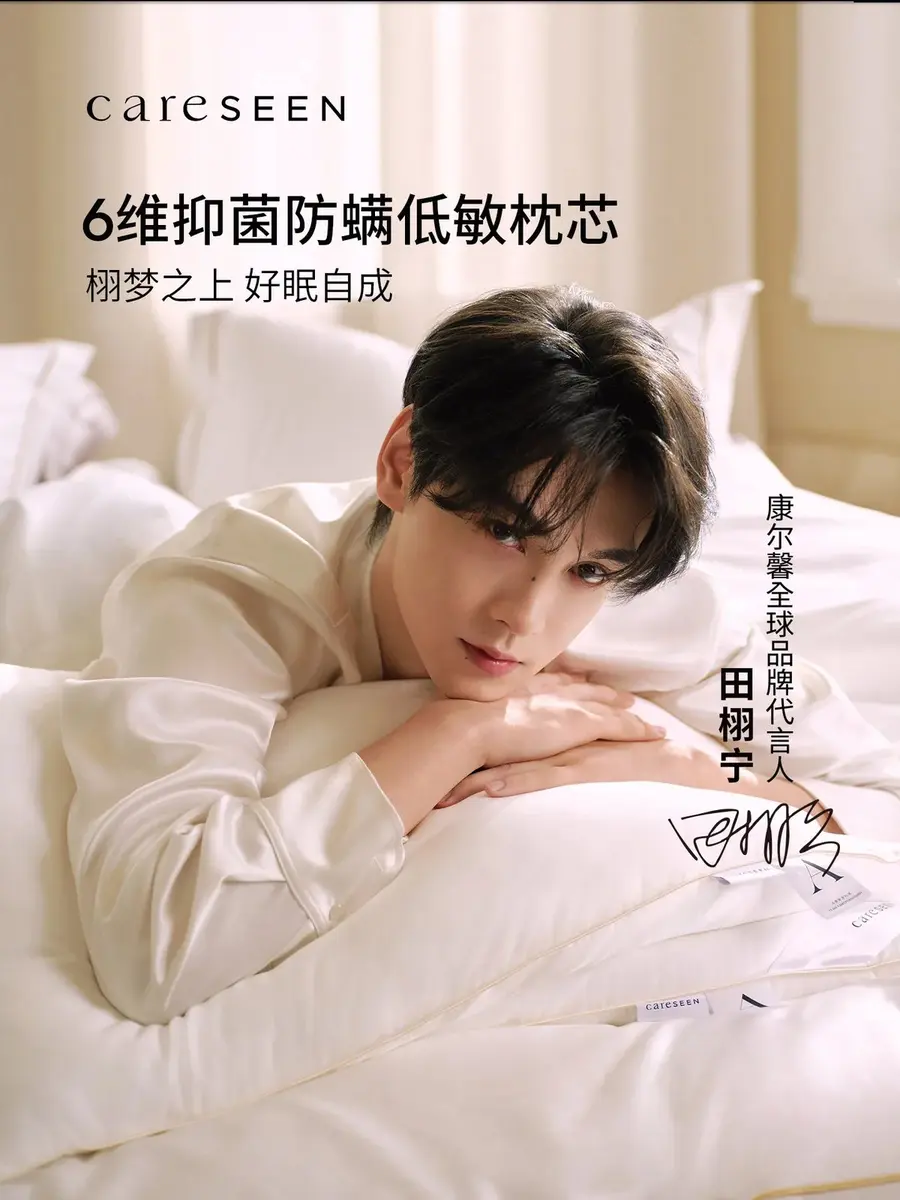 [Tian Xuning Style] Kang'er Xin Tian Xuning officially announced a pair of pillow cores for home use with neck protection antibacterial Class A pillow cores